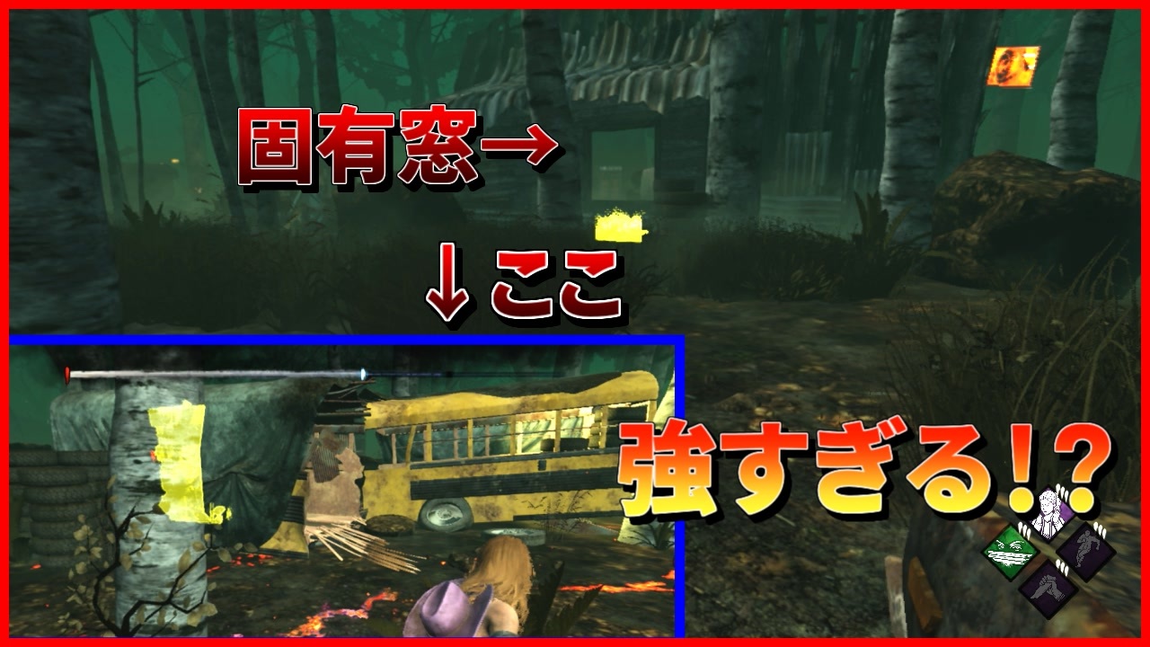 実況 このmap強ポジ多くね Dead By Daylight ニコニコ動画