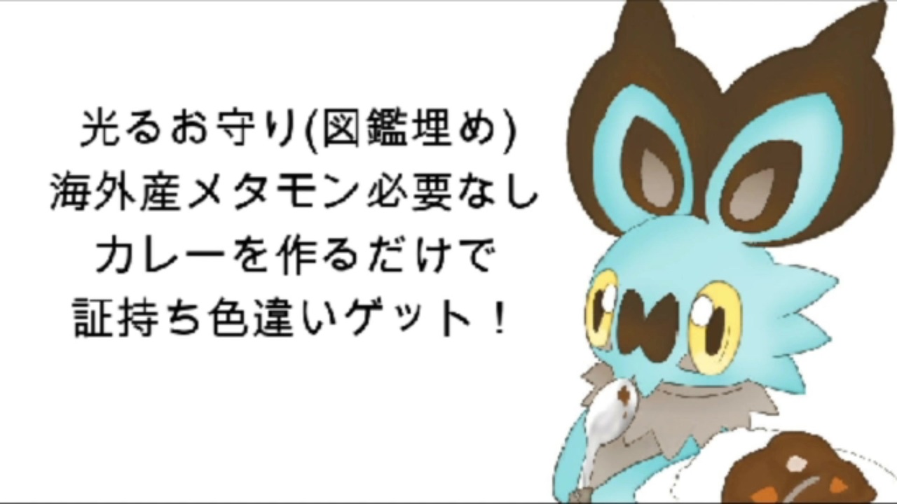 証一覧 剣盾 【ポケモン剣盾】あかし（証）・二つ名一覧と入手条件