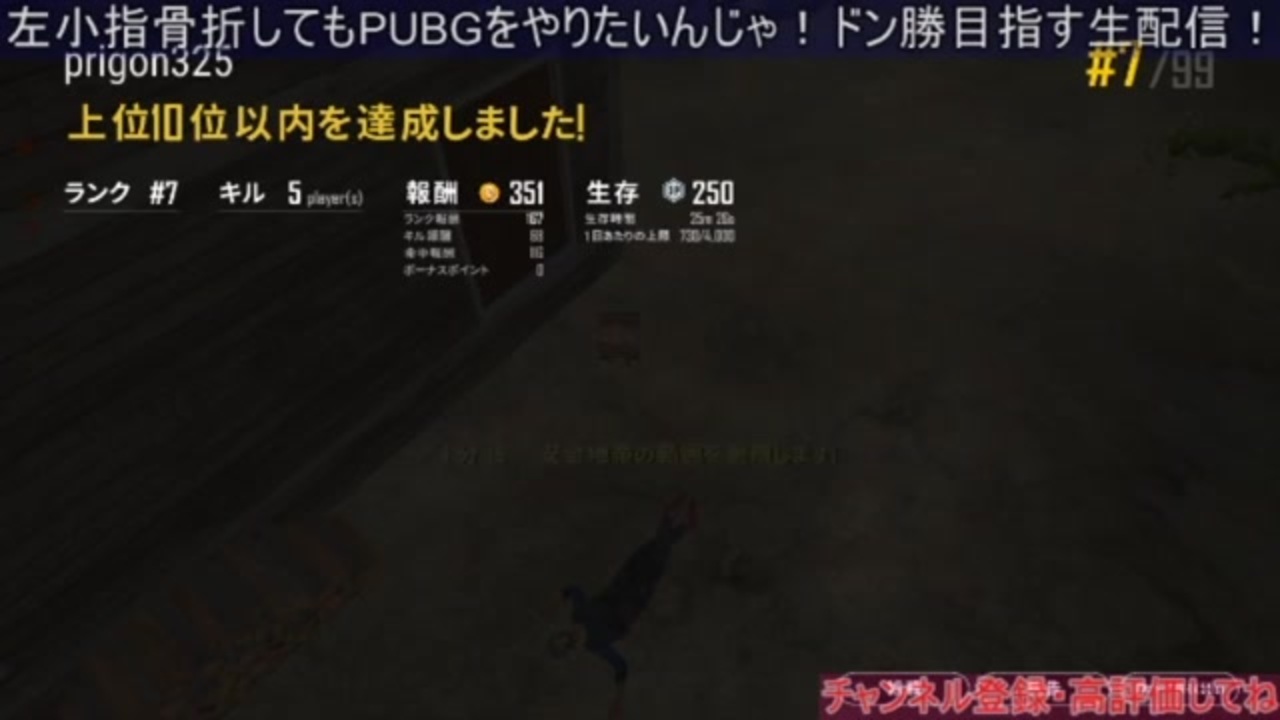 Pubg生放送2 Youtubeで配信したアーカイブ 3 ニコニコ動画