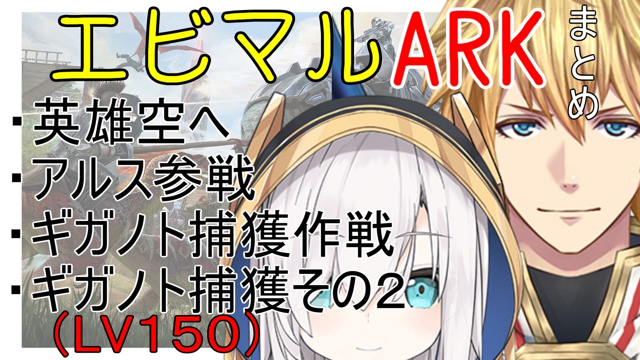 人気の Arkにじさんじ鯖シリーズ 動画 662本 3 ニコニコ動画