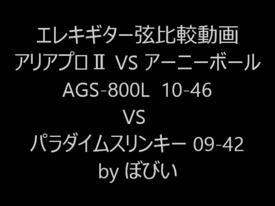 高評価！ Orphee エレキギター弦 09-42 10セット www.idealmusicorp.com