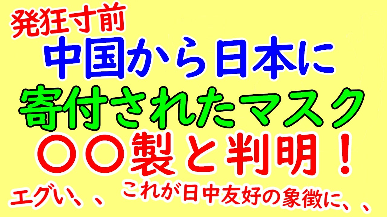 人気の ﾏｽｸ 動画 715本 ニコニコ動画