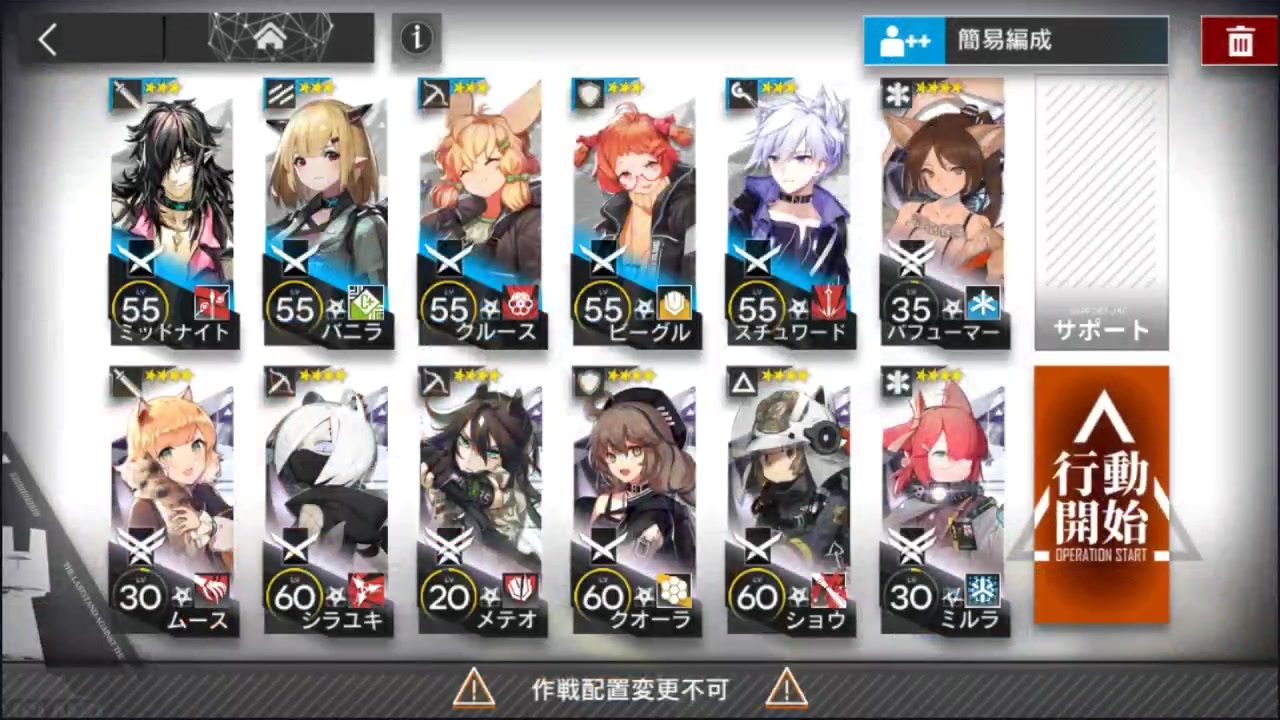 作戦 殲滅 アーク ナイツ