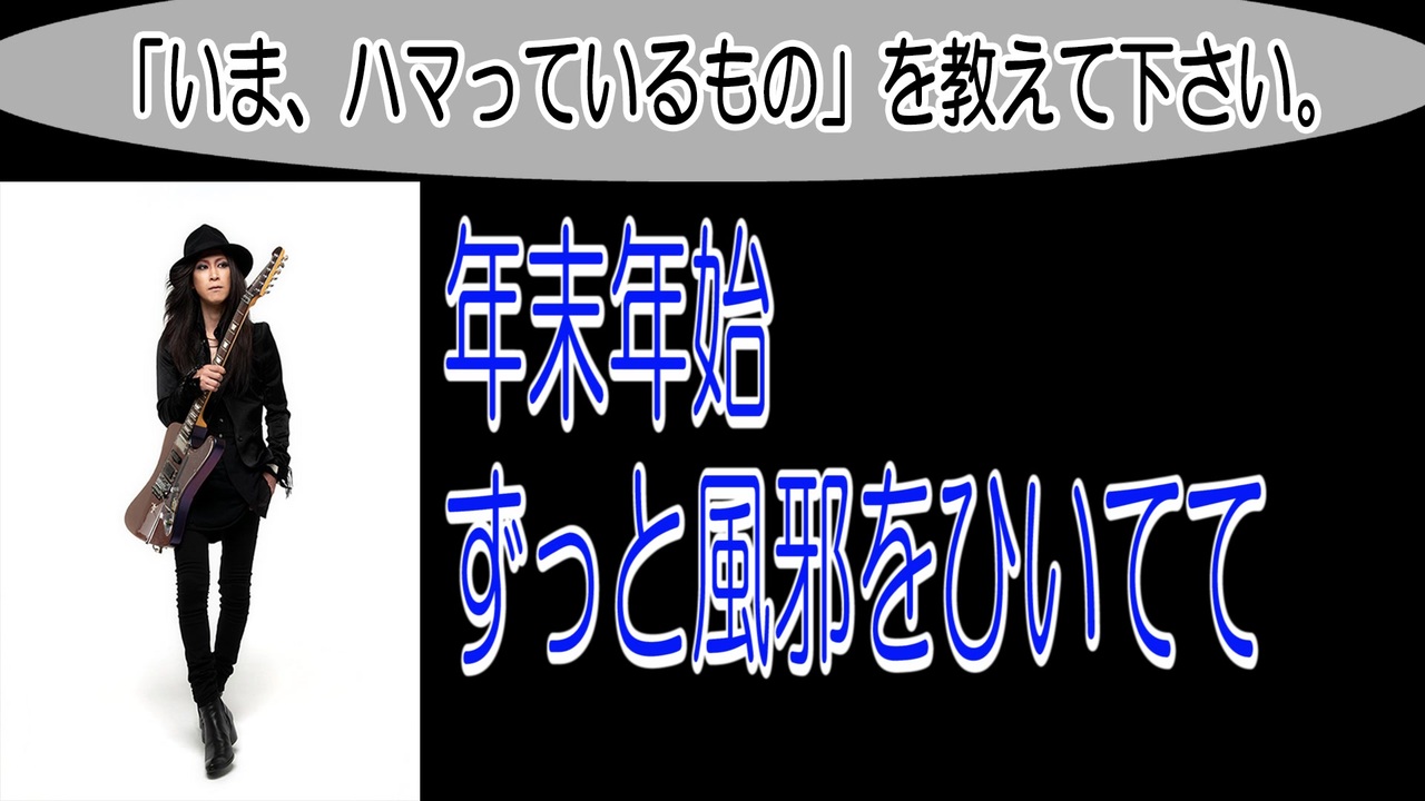 人気の Acidblackcherry 動画 351本 ニコニコ動画