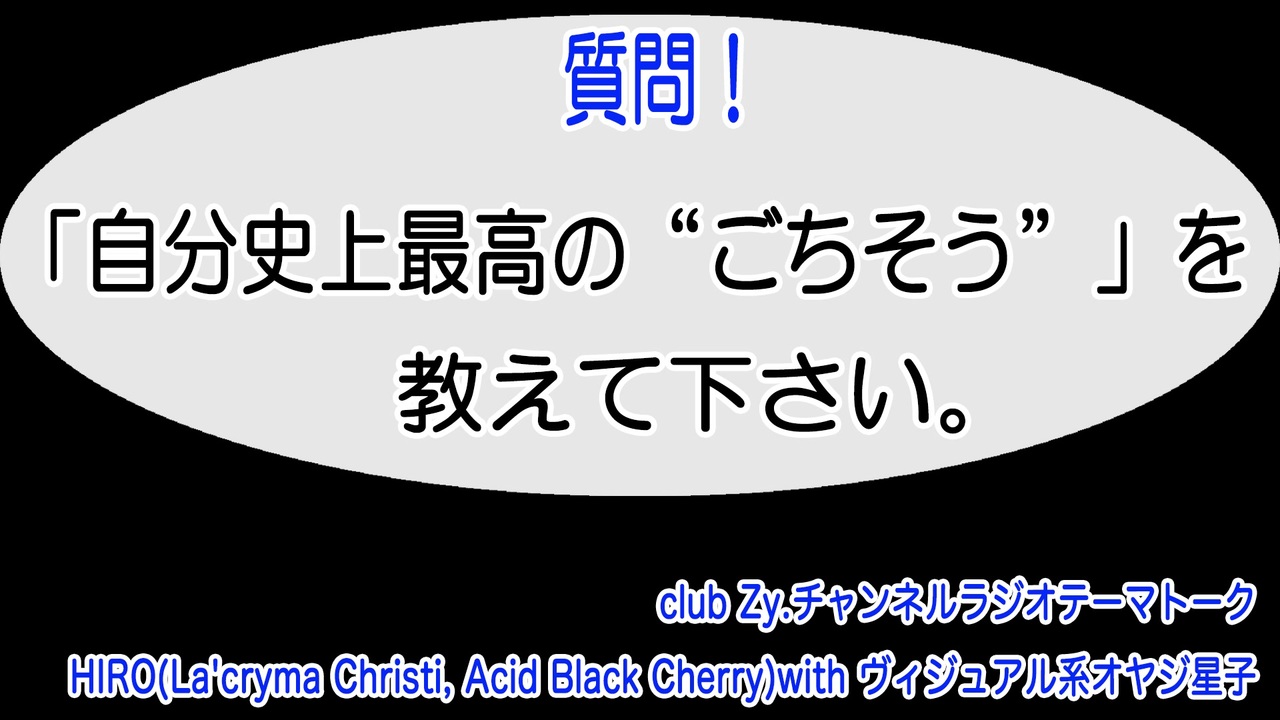 人気の Acidblackcherry 動画 351本 ニコニコ動画