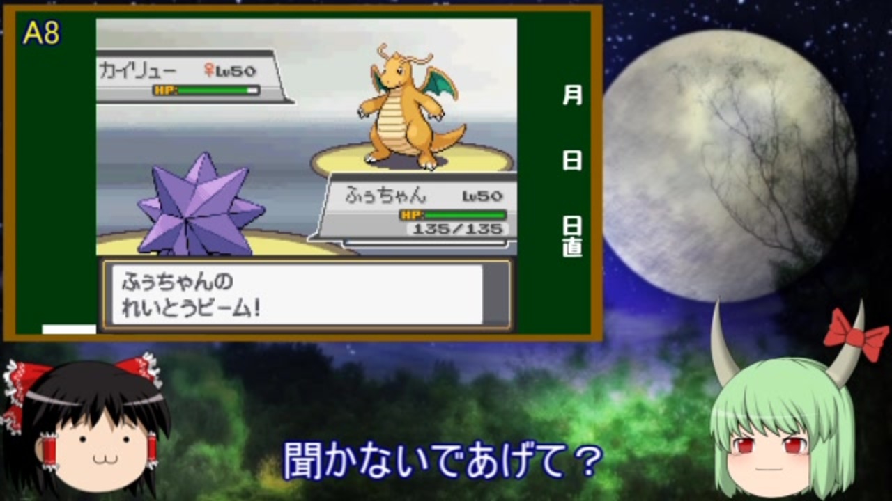 ゆっくり解説 ポケモンhgss バトルタワー攻略概論 Part24 ニコニコ動画