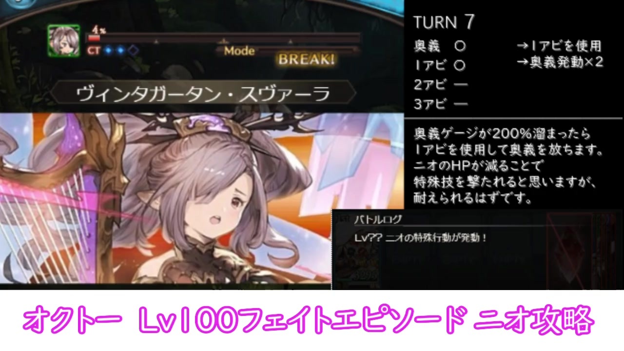 グラブル オクトーlv100フェイトエピ ニオ攻略 ニコニコ動画