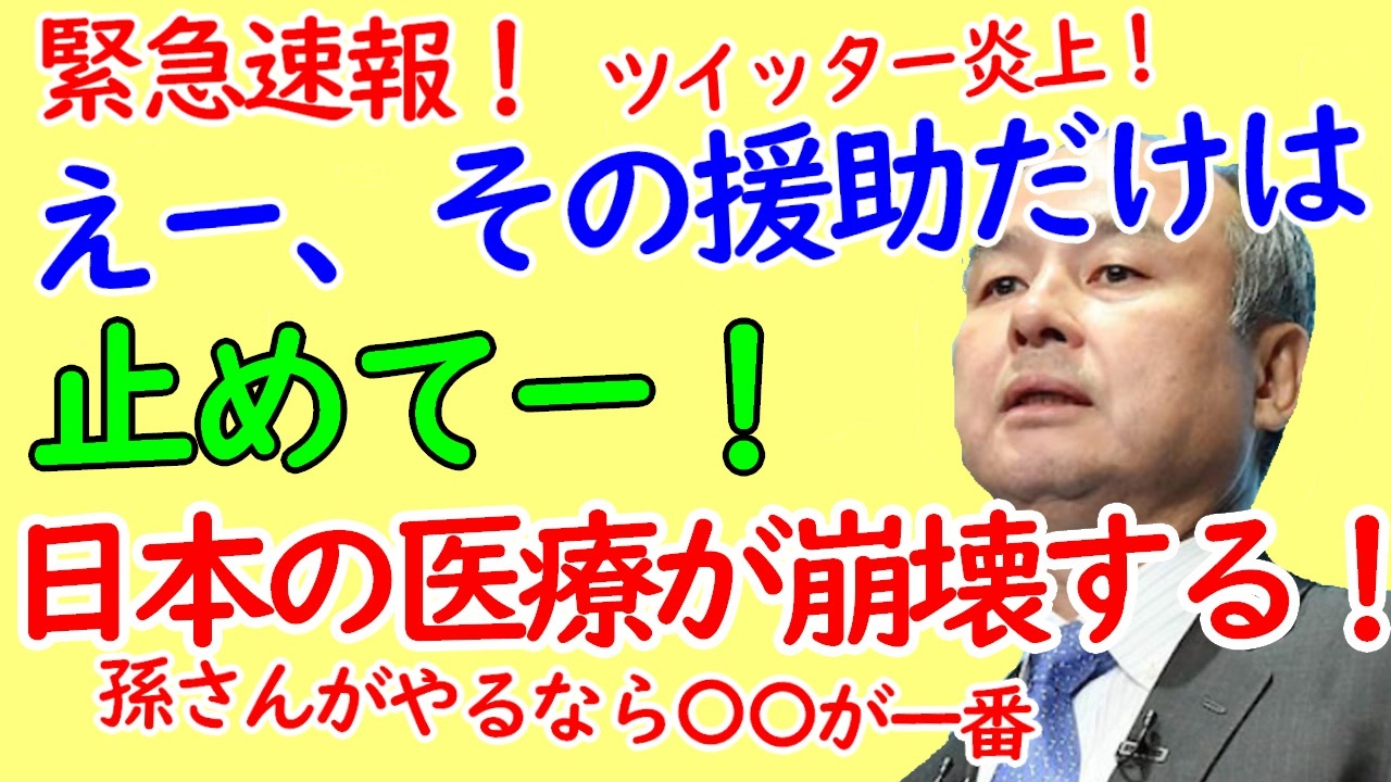 人気の ツイッター炎上 動画 3本 ニコニコ動画
