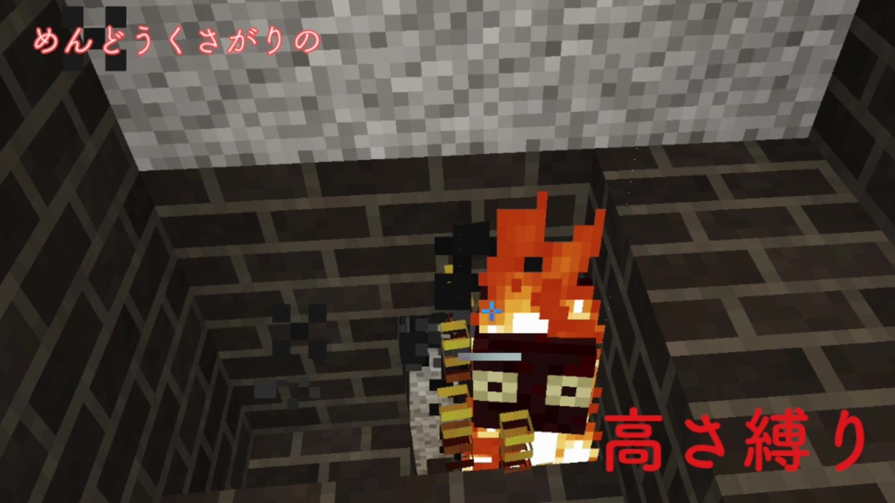 Minecraft めんどうくさがりの高さ縛り Part30 ゆっくり実況 ニコニコ動画