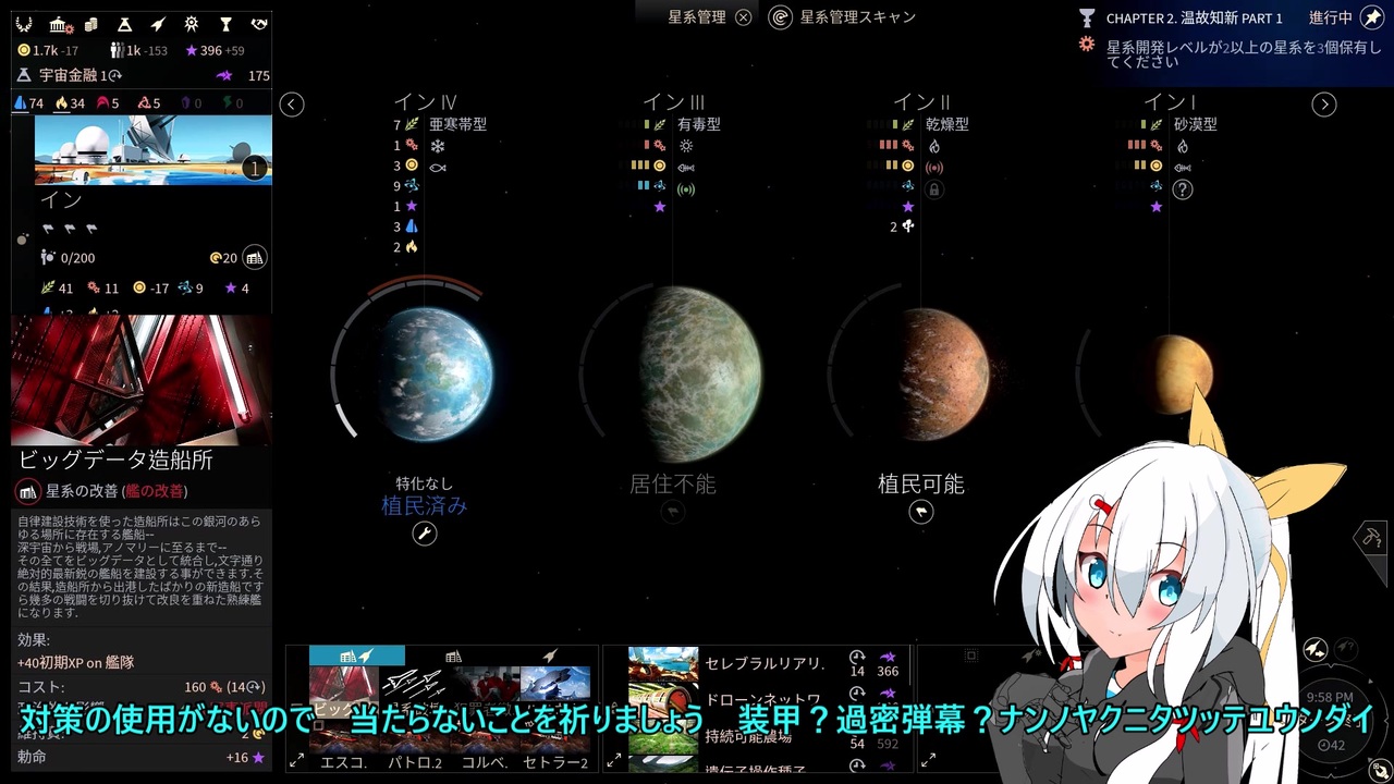 人気の Endlessspace2 動画 5本 ニコニコ動画