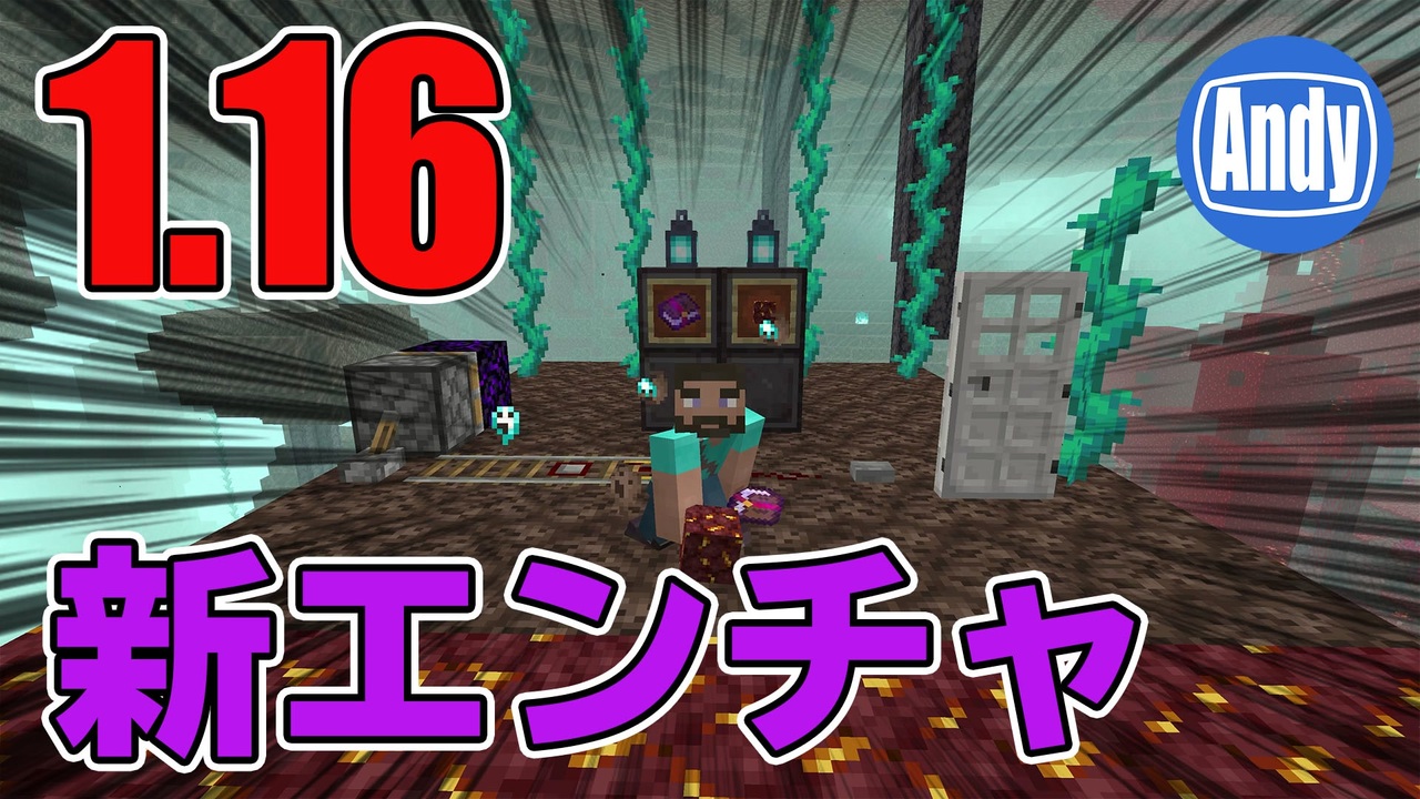 人気の Minecraftスナップショット部 動画 272本 ニコニコ動画