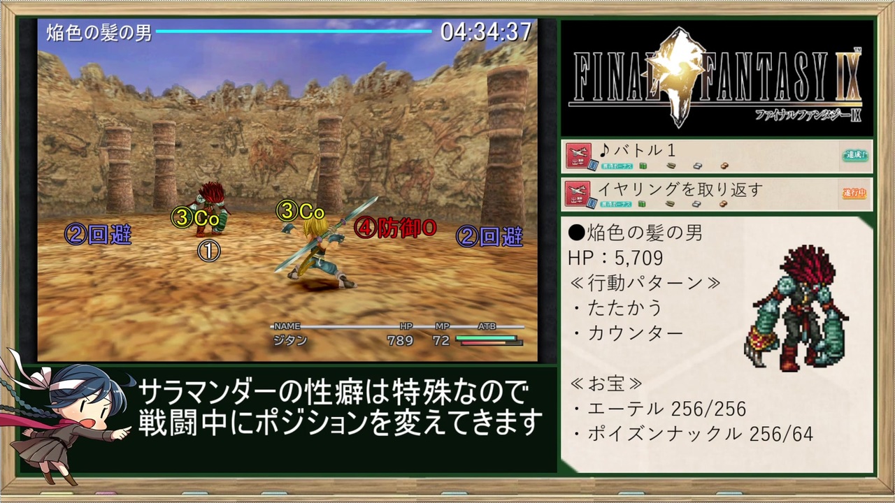 Pc版 Final Fantasy Rta 9 28 31 Part 11 ニコニコ動画