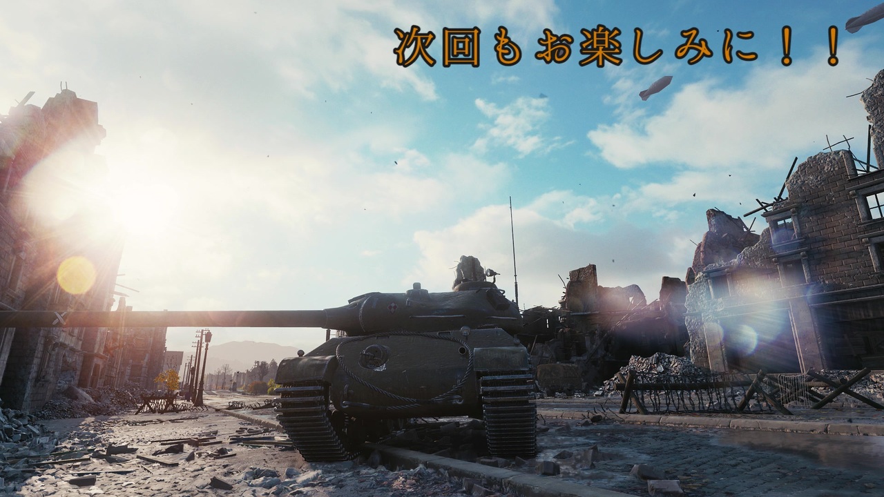 人気の Worldoftanks 動画 1 216本 2 ニコニコ動画