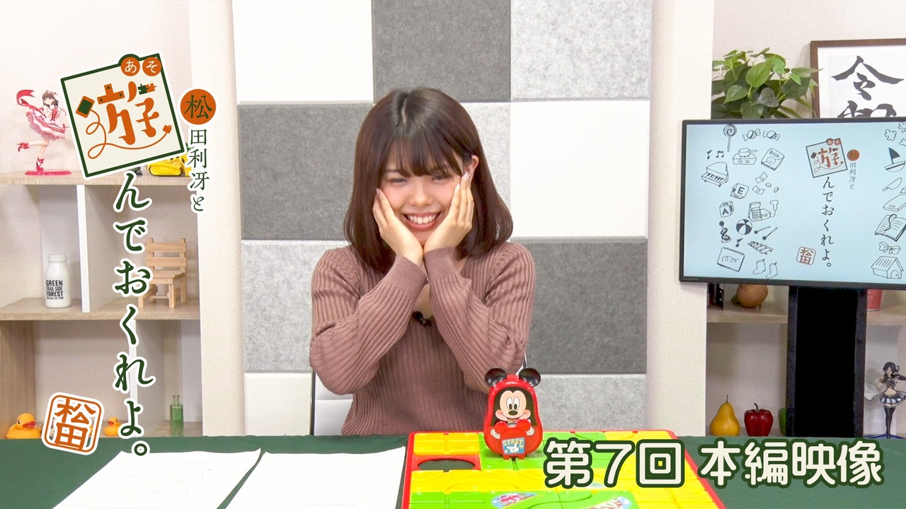 人気の 松田利冴 動画 584本 11 ニコニコ動画