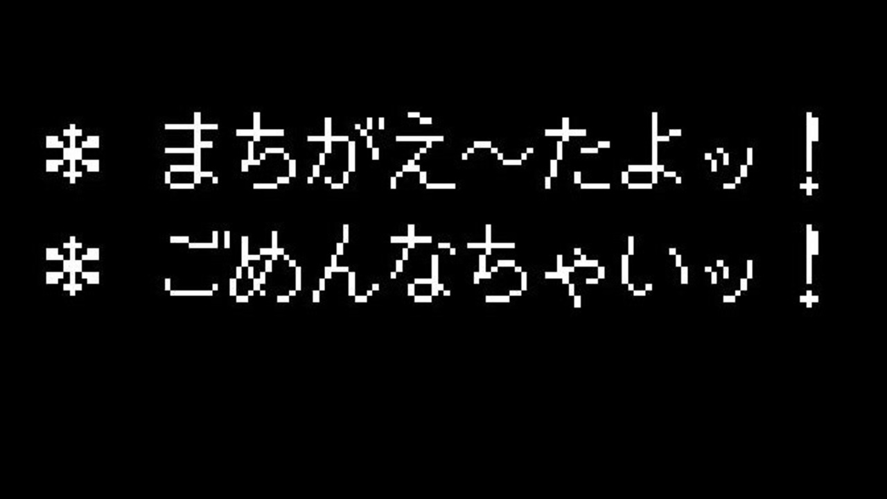 間違い電話 Gで始まる誰か宛て ニコニコ動画