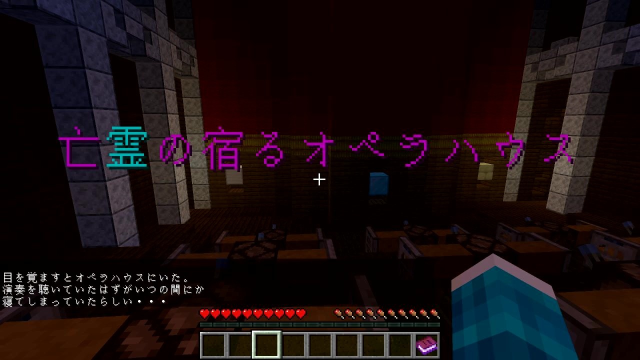 Minecraft お面少女と亡霊の宿るオペラハウスpart1 ゆっくり実況 ニコニコ動画