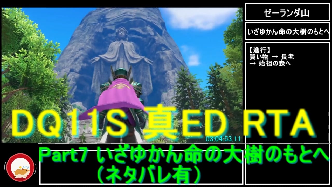 ネタバレ有 Switch版dq11s真ed ニズゼルファ Rta 3 モードのみ ７h54m49s Part7 15 ニコニコ動画