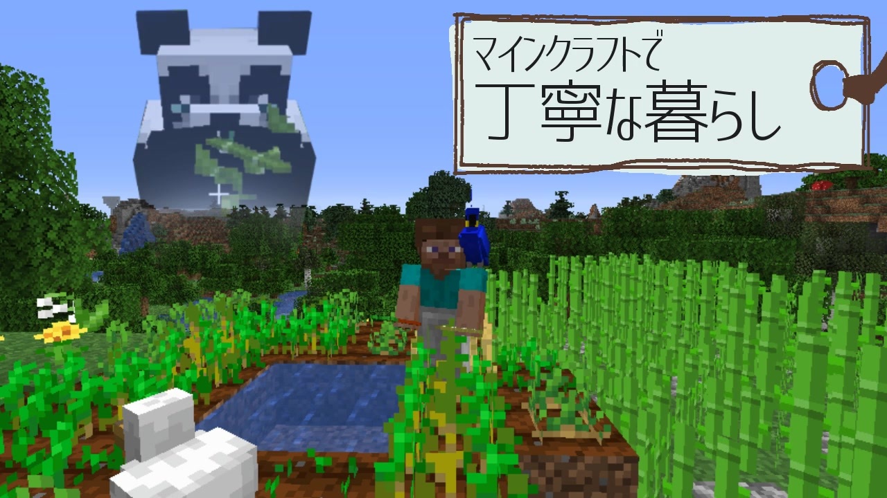 字幕実況 マインクラフトで丁寧な暮らし 2 Minecraft ニコニコ動画