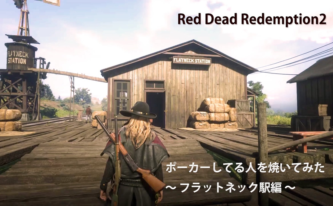 人気の Reddeadredemption2 動画 1 193本 3 ニコニコ動画