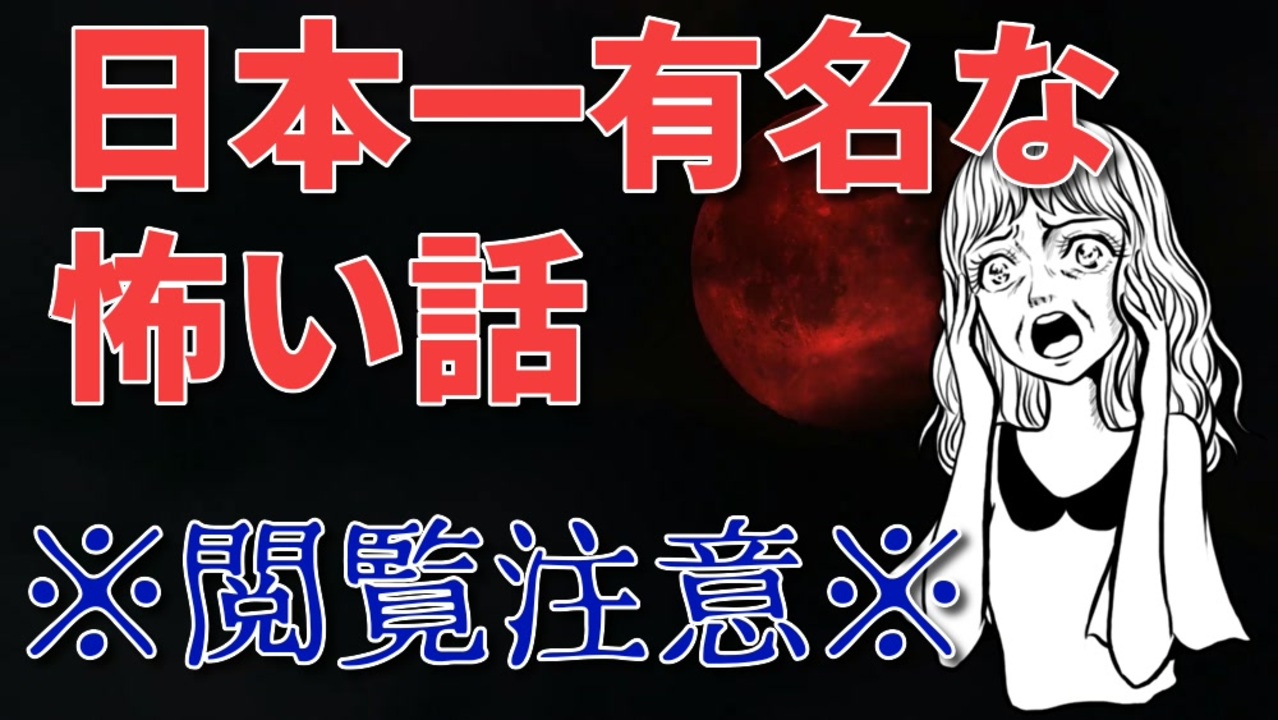 リゾート バイト 洒落 怖 恐怖 2chで語られる リゾートバイトの怖い話 の考察 真相を解明する