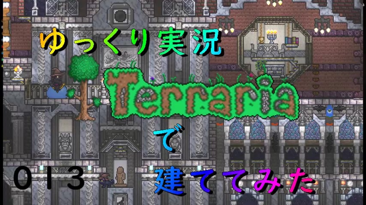 人気の Terraria一級建築士 動画 27本 ニコニコ動画