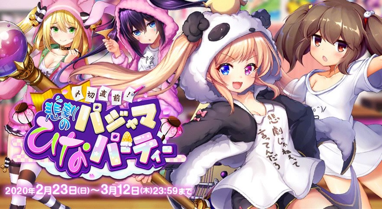 オトギフロンティア 〆切直前 悲劇のパジャマひなパーティー Bgm ニコニコ動画