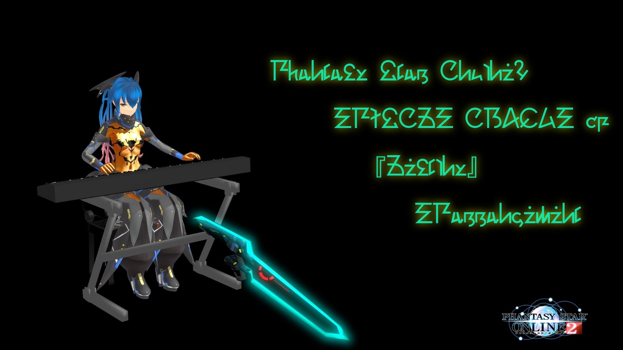 Midi Destiny エレピアレンジ Pso2 ニコニコ動画
