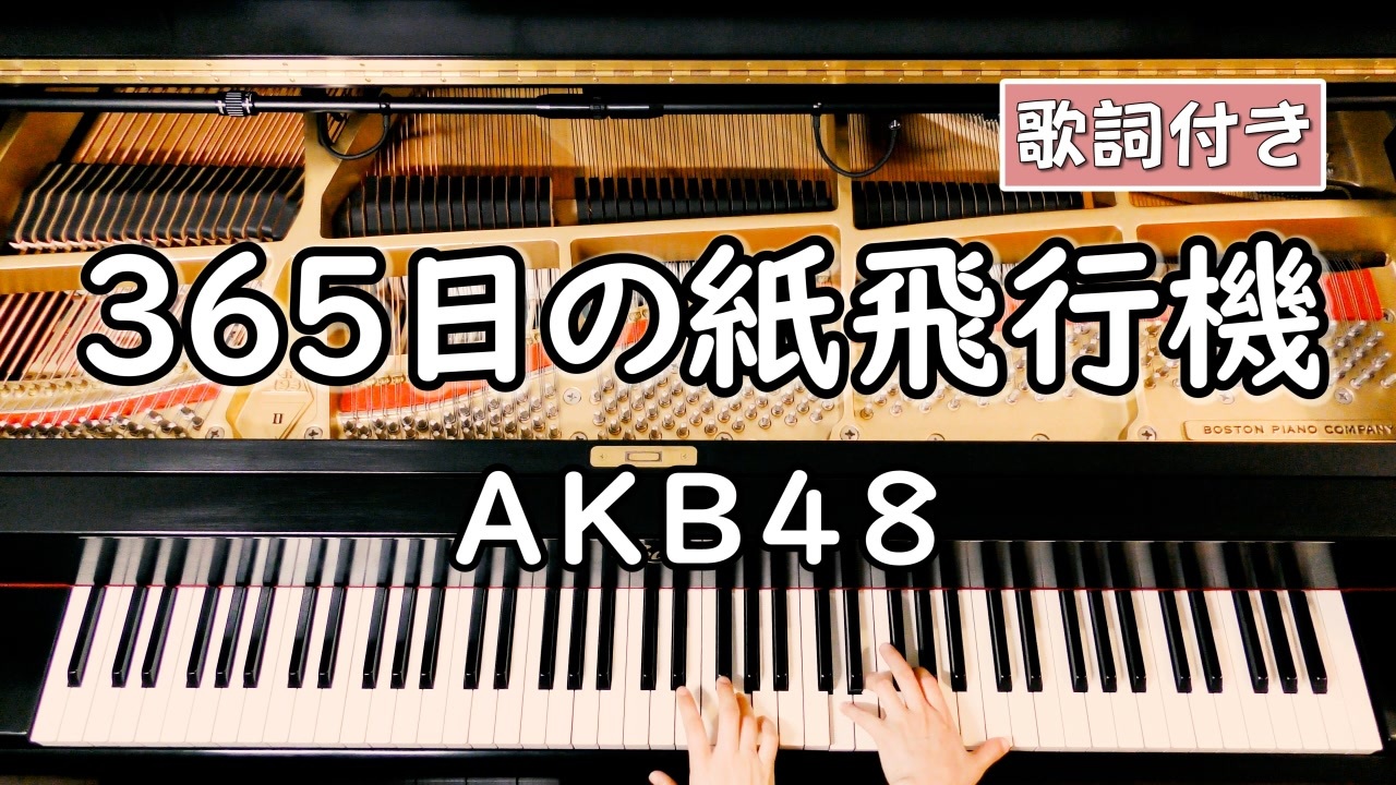 人気の Akb48 弾いてみた 動画 239本 ニコニコ動画