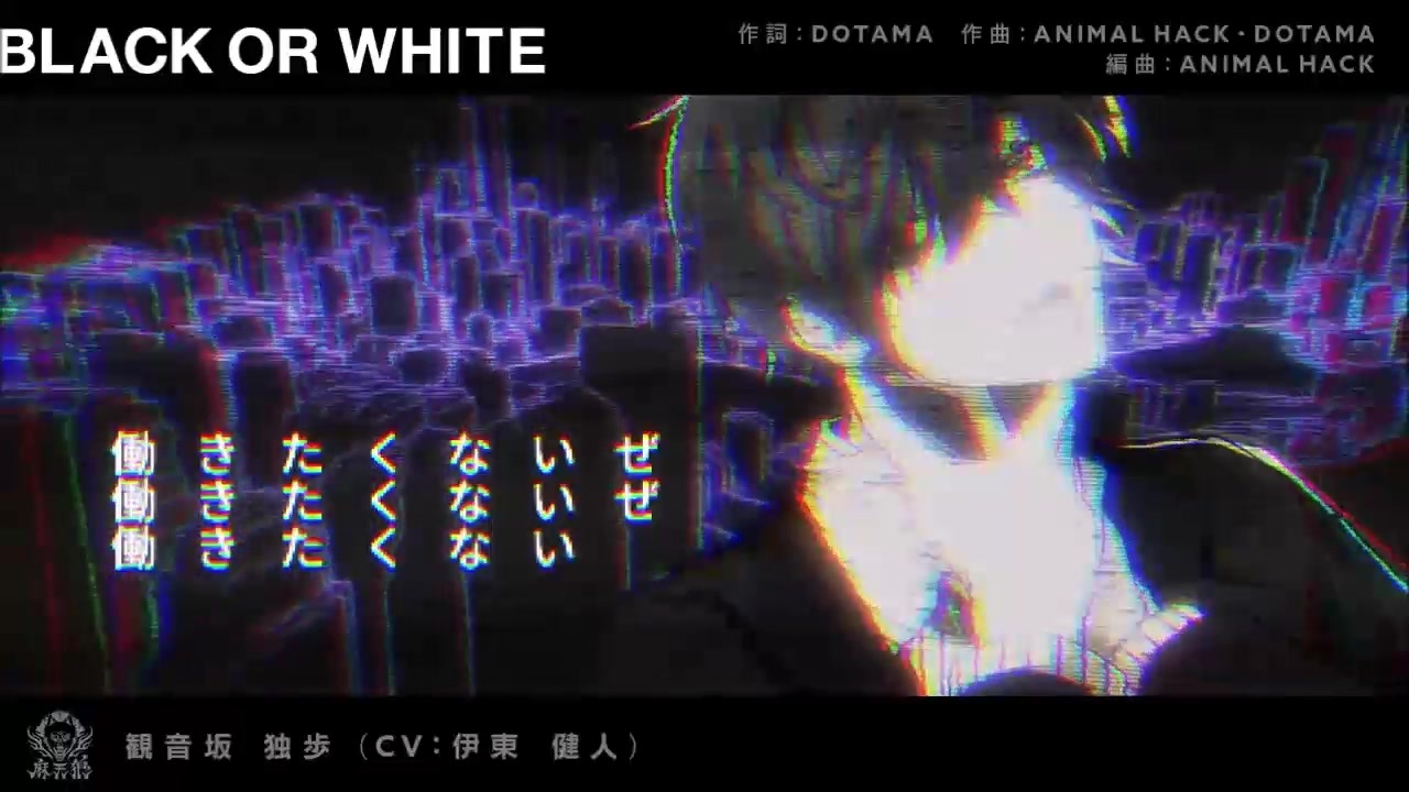 耐久動画 Black Or White 独歩 働きたくないぜ ３ やっぱり働きまァす 3分 ニコニコ動画