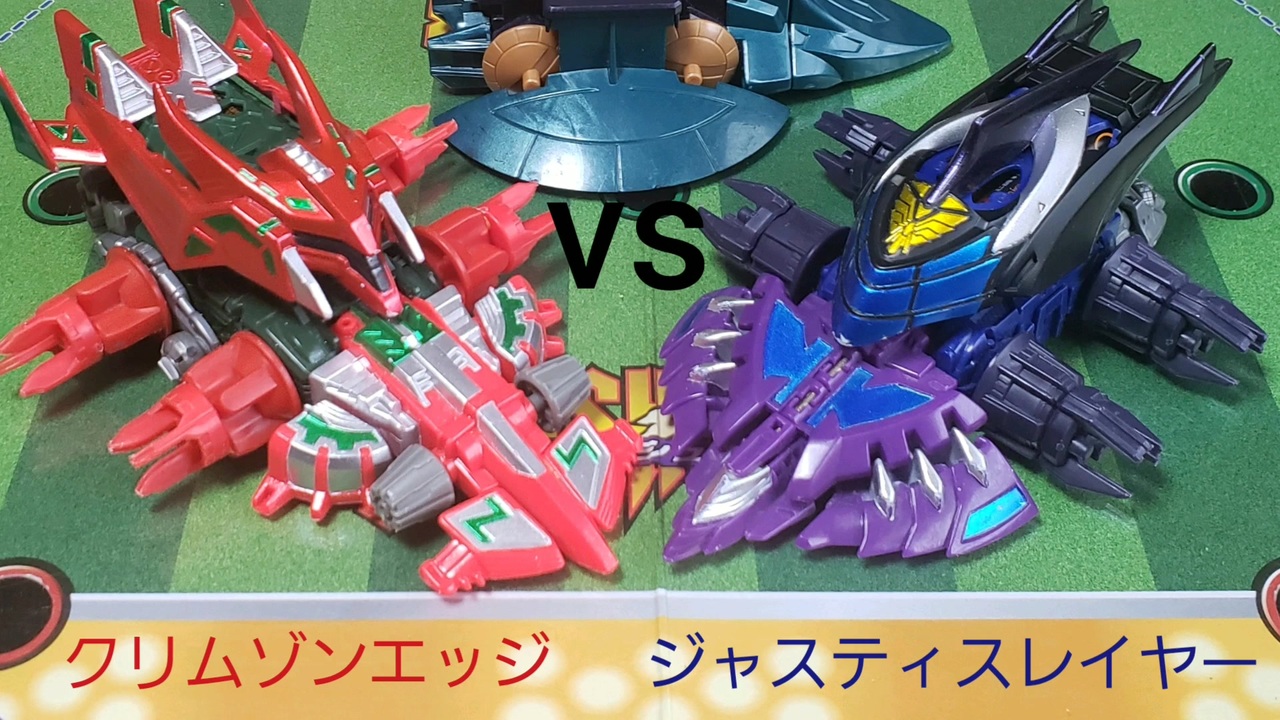 クラッシュギア クリムゾンエッジvsジャスティスレイヤー ニコニコ動画