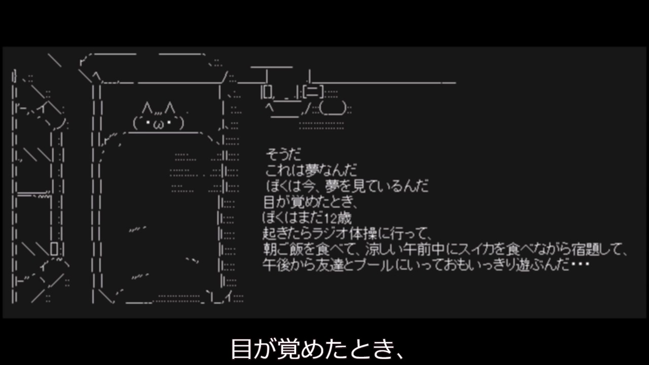 2chコピペ これは夢なんだ ゆっくり ニコニコ動画