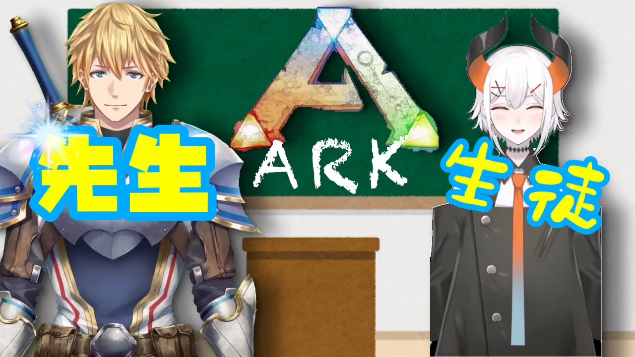 人気の Ark Survival Evolved 動画 3 3本 14 ニコニコ動画