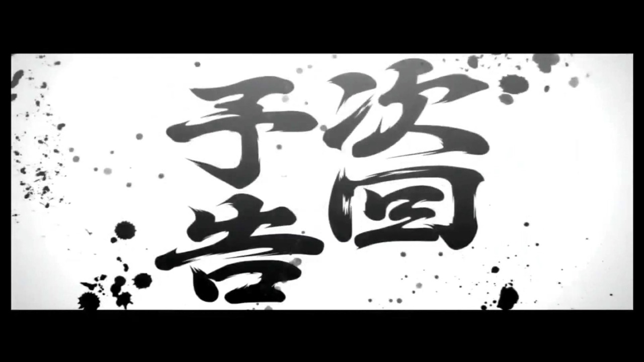 異世界かるてっと2 第6話の次回予告のようなものの何か ニコニコ動画