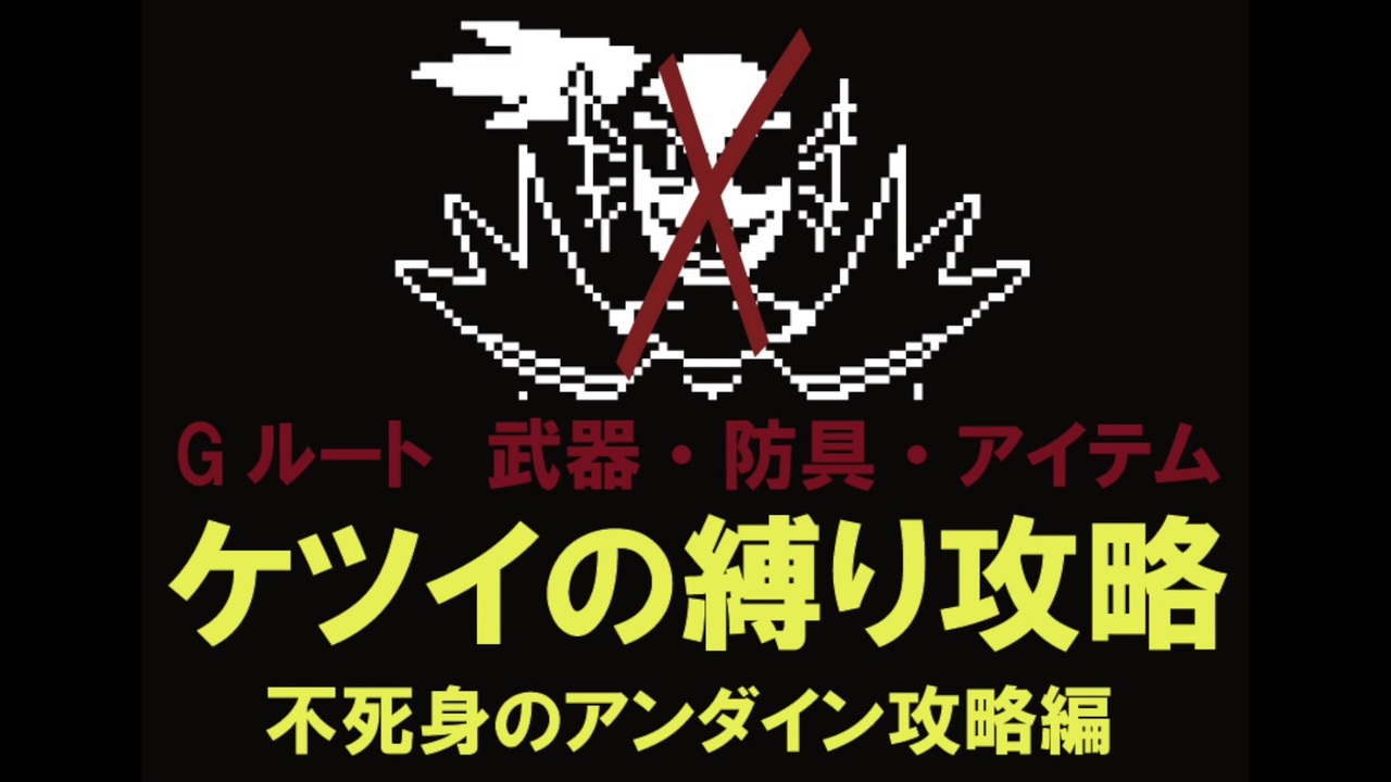 人気の Gルート 動画 269本 3 ニコニコ動画