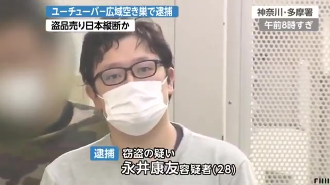 熊切剛 窃盗と転売を繰り返し逮捕 日本縦断you Tuber ニコニコ動画