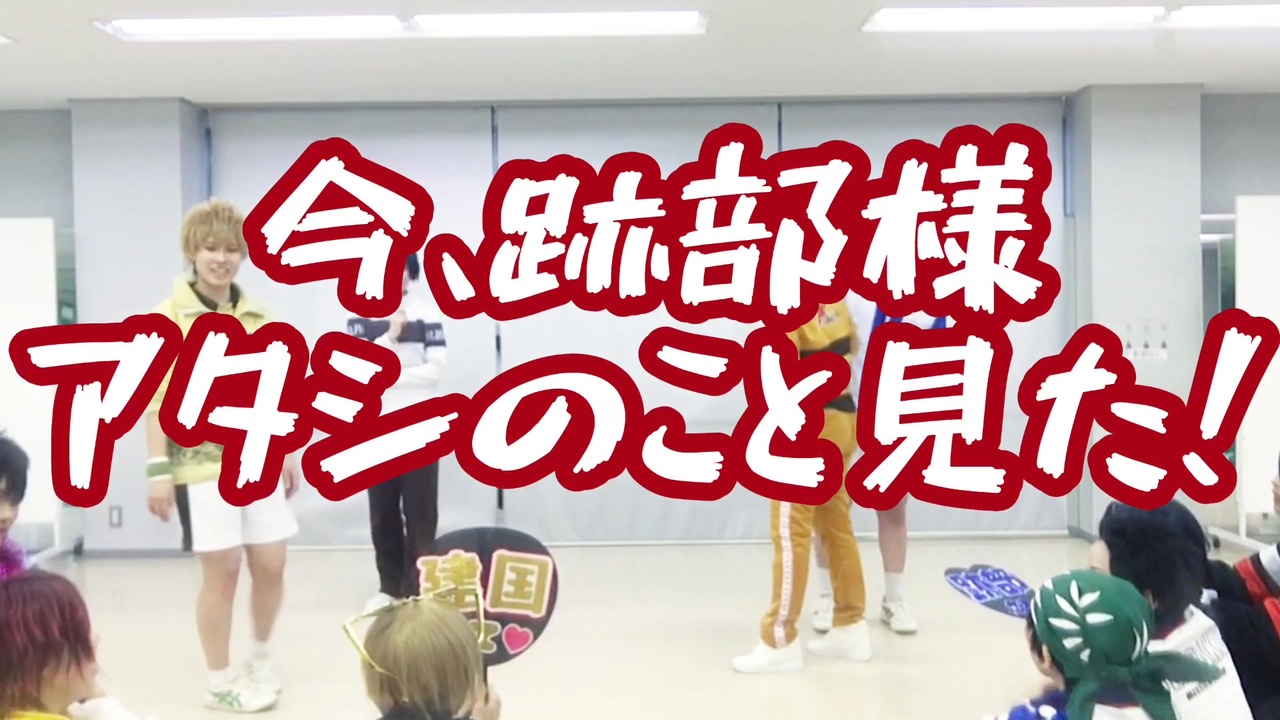 人気の テニプリ踊ってみた 動画 86本 ニコニコ動画