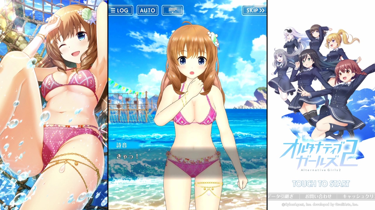オルタナティブガールズ2】密着アクシデント！ [アスレチック