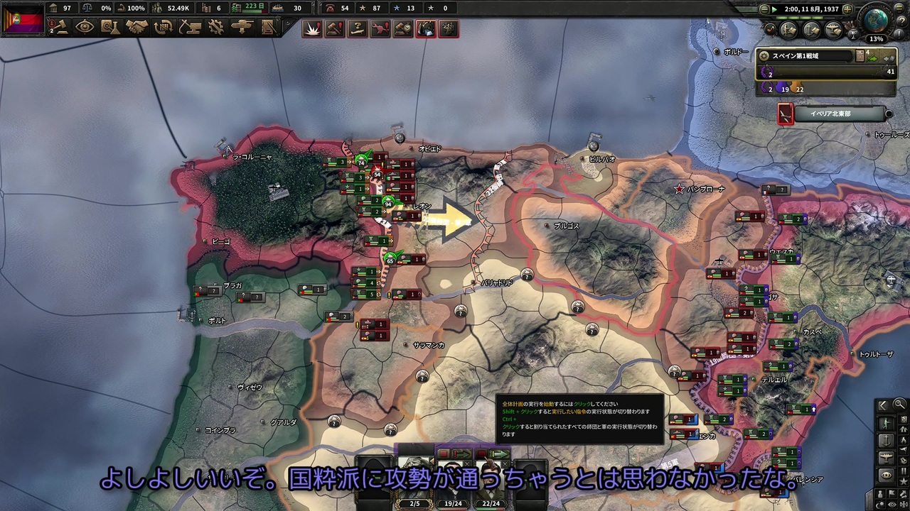 Hoi4 新しくなったhoi4でスペイン内戦 しよう Voiceroid実況 ニコニコ動画