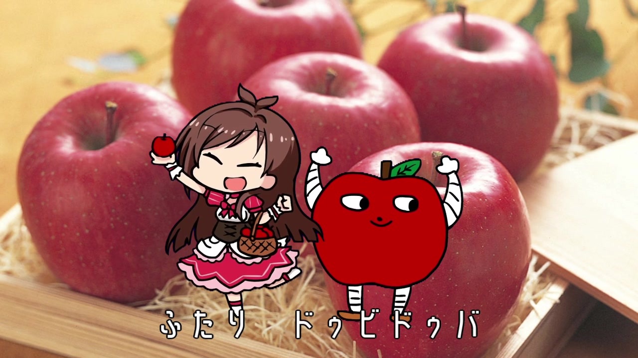 たべるんごグラフィティ 次回予告のうた ニコニコ動画