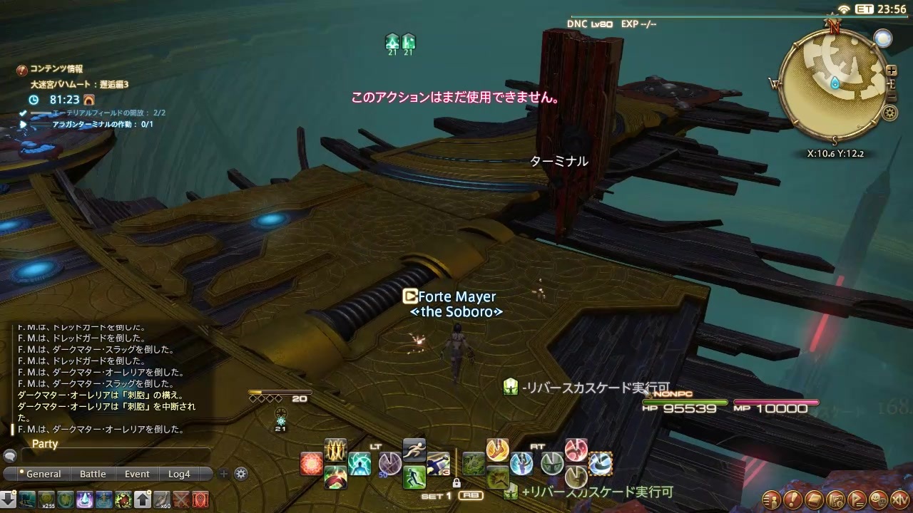 カッパのff14生活s174 大迷宮バハムート 邂逅編 第1層 第4層 実況 ニコニコ動画