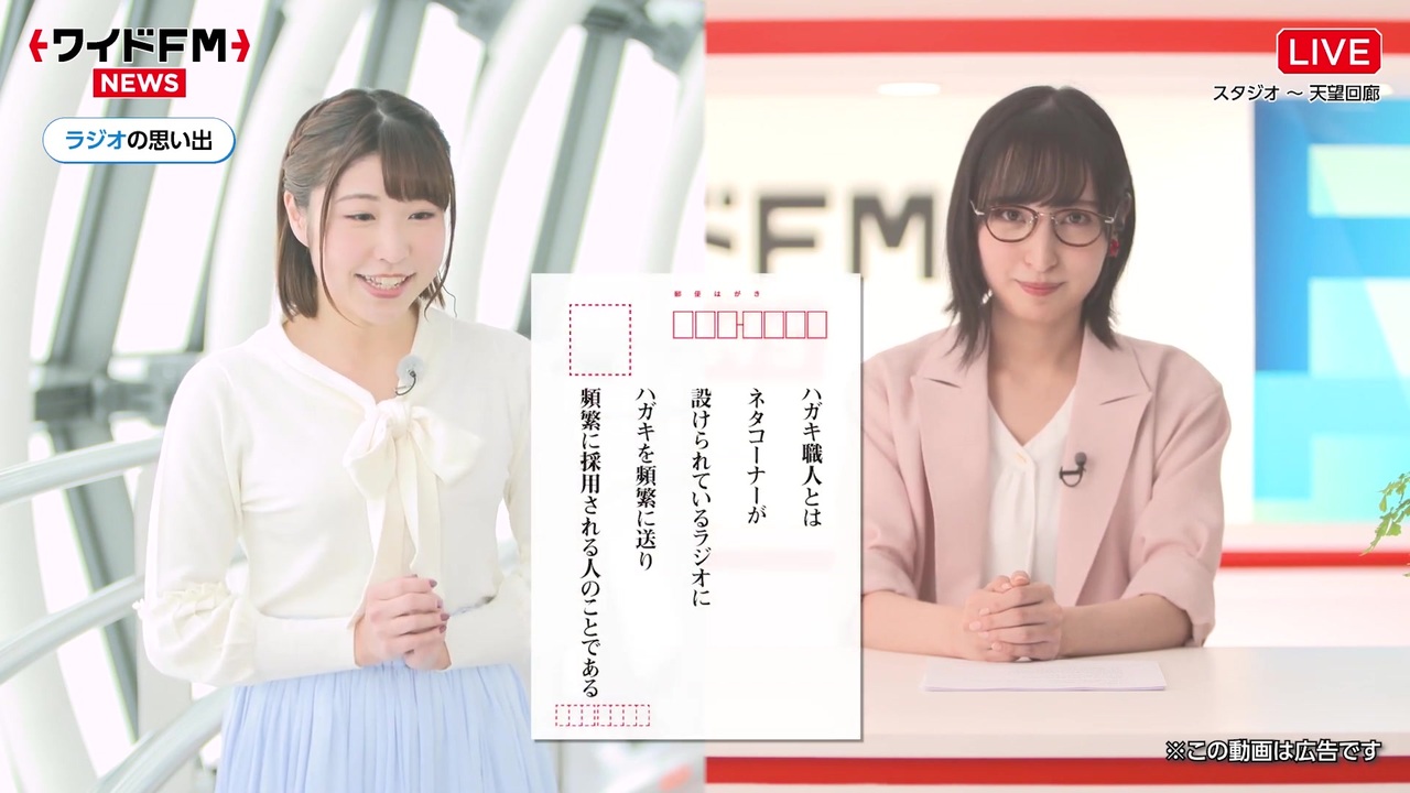 その２ 佐倉綾音 緒方佑奈 ワイドｆｍ周知広報動画 ワイドｆｍ全国展開へ ニコニコ動画