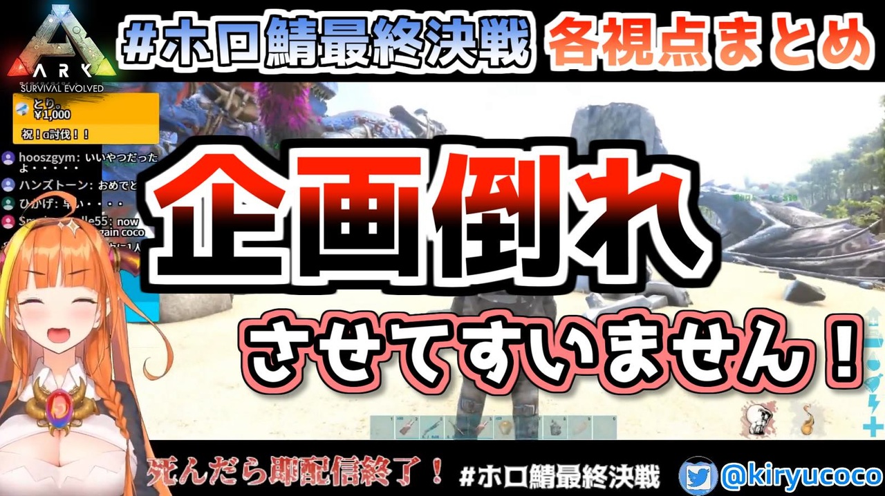 ホロark ラグナロク アリーナaボス戦 各視点まとめ とまらないark ニコニコ動画