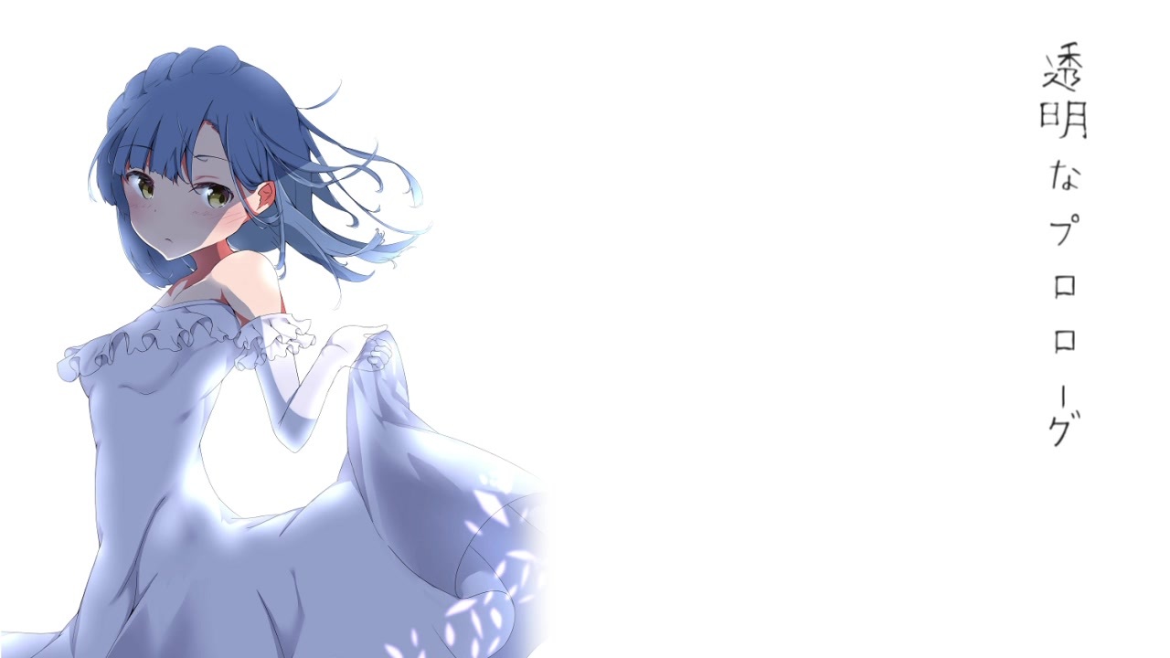 ミリマスRemix】透明なプロローグ -Rebirth- 【七尾百合子生誕祭2020