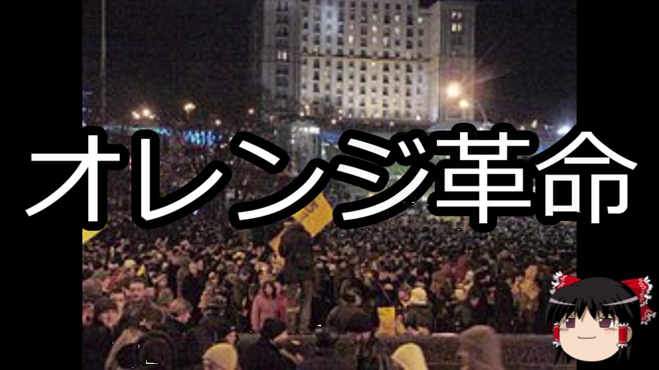 人気の オレンジの民 動画 24本 ニコニコ動画