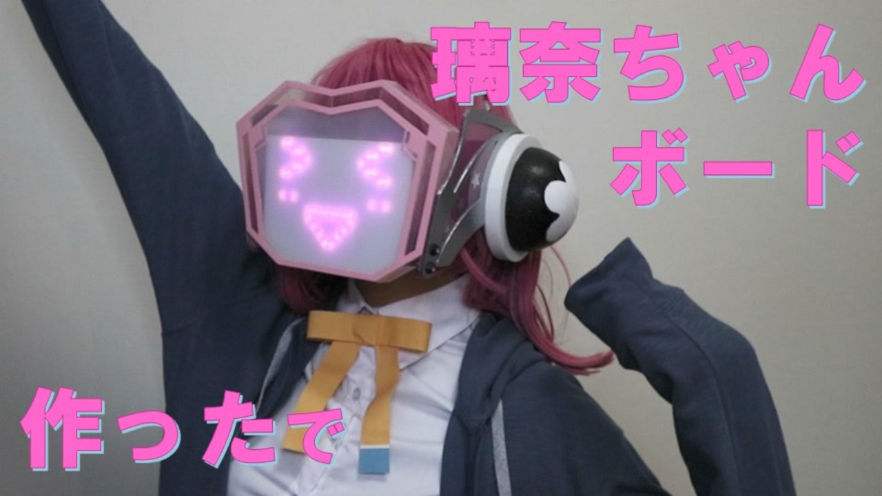 オートエモーションコンバート璃奈ちゃんボード　虹ヶ咲学園スクールアイドル同好会 オートエモーションコンバート璃奈ちゃんボード」の予約受付が