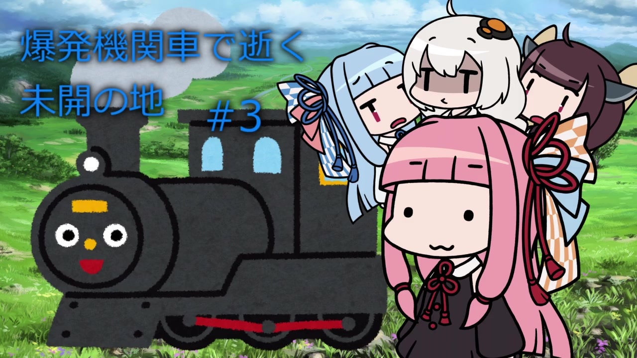 Unrailed 爆発機関車で逝く未開の地 3 Voiceroid実況 ニコニコ動画