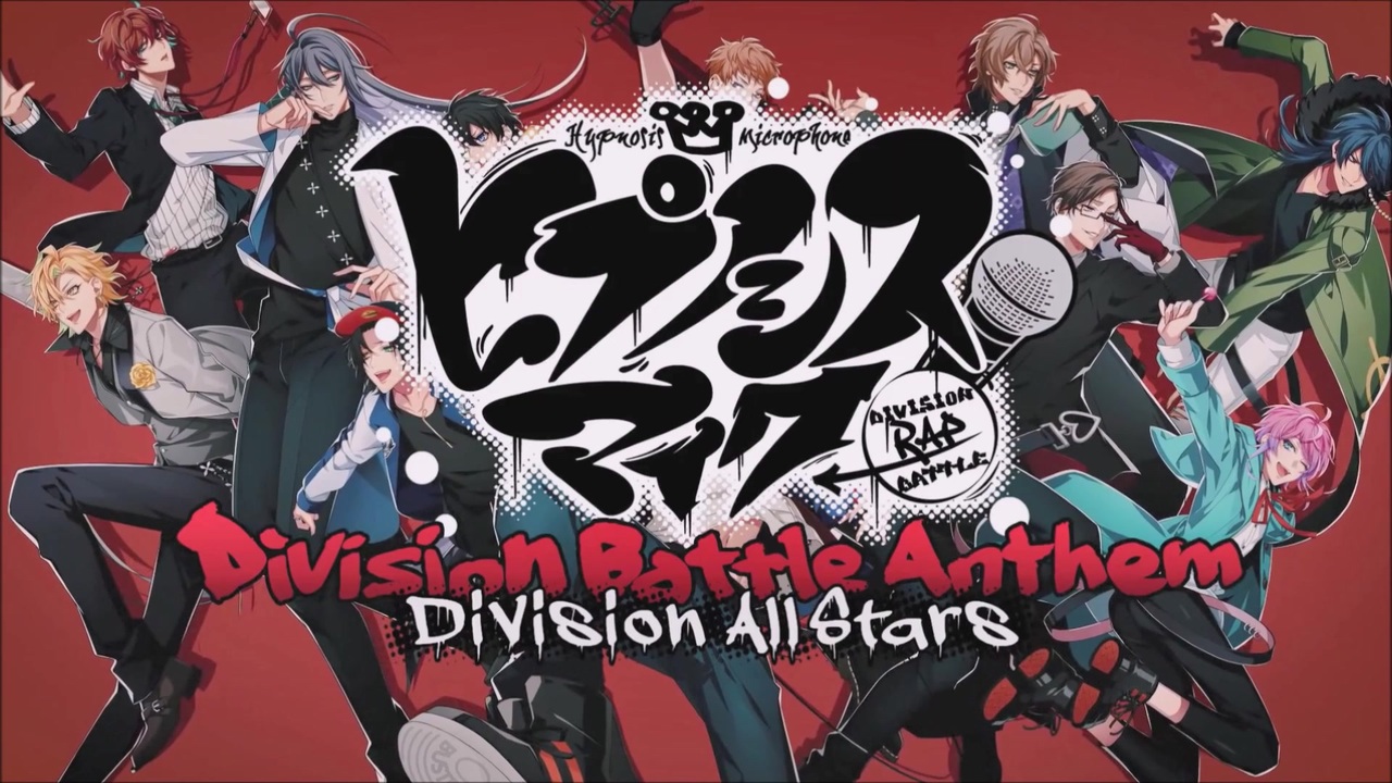 ヒプノシスマイク Division All Stars ヒプノシスマイク Division Battle Anthem 歌ってみた ニコニコ 動画