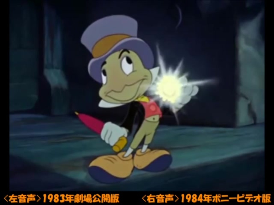 映画音楽 ピノキオ 1940 Op Ed曲 日本語版比較 左右音声 ニコニコ動画