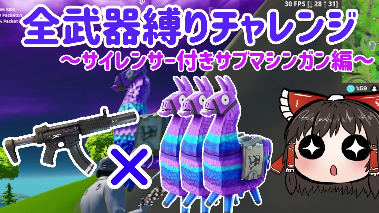 人気の Fortnite 動画 18 096本 22 ニコニコ動画