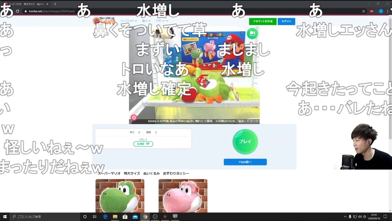 人気の 水増し 動画 26本 ニコニコ動画